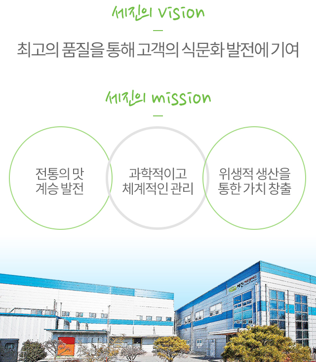 비전&미션 이미지